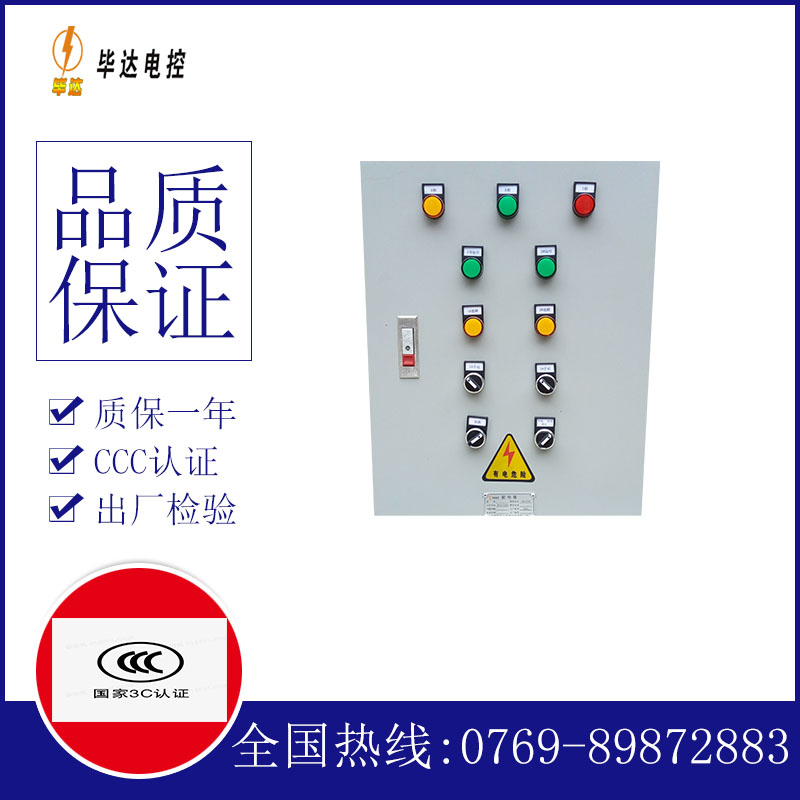 胡场镇水泵控制箱